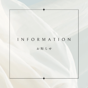 モバイルバッテリー等のご利用に関するお願い