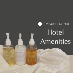 上質な滞在を支えるこだわりのアメニティ・設備