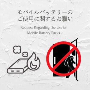 モバイルバッテリーなどのご使用に関するお願い